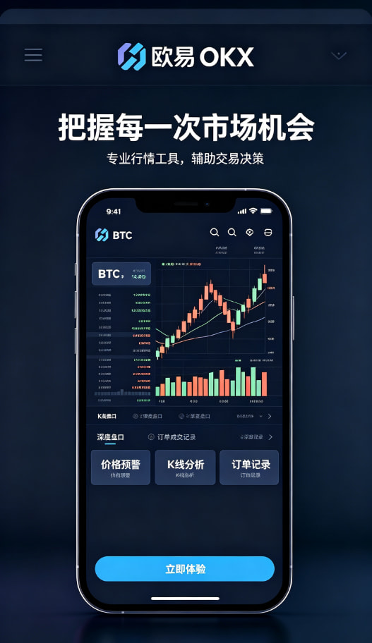欧交易所APP官方下载财富增长